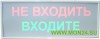 MP-740R2 Светозвуковое табло