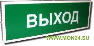 КОП-25 “Выход” Оповещатель охранно-пожарный световой (табло)
