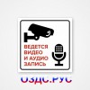 Наклейка “Ведется видео и аудио запись”