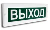 Сфера (12-24В) “Выход” Световое табло