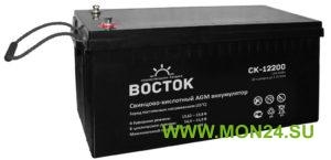Восток СК 12200 Аккумулятор герметичный свинцово-кислотный