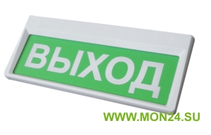 Призма-Р2М вар.3 “Выход” Оповещатель охранно-пожарный световой радиоканальный