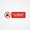 Наклейка “Не садиться! No sitting”