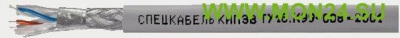 КИПЭВ 3х2х0,6 (Спецкабель) Кабель для промышленного интерфейса