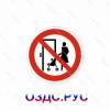 Наклейка “При входе в лифт запрещено держать ребенка в коляск