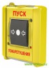 УДП-И “Пуск пожаротушения” Устройство дистанционного пуска