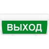 Молния-2-12 ГРАНД “Выход” Оповещатель охранно-пожарный световой (табло)