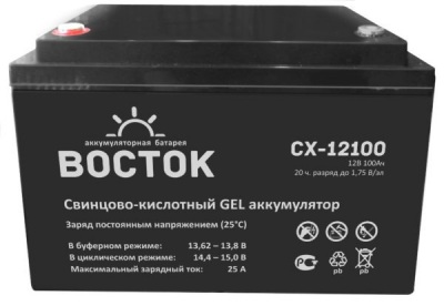 Восток СХ 12100 Аккумулятор герметичный свинцово-кислотный