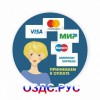 Наклейка “Принимаем к оплате” (Visa, МИР, MasterCard, Maestro