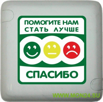 MP-411Q3 Кнопка оценки качества