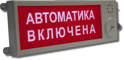 Плазма-Ех(m)-СЗ-4 “Выход” Оповещатель охранно-пожарный свето-звуковой взрывозащищённый (табло)