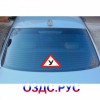 Наклейка “Учебное транспортное средство”