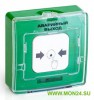 УДП 513-10 исп.1 “АВАРИЙНЫЙ ВЫХОД” (зелёный) Устройство дистанционного пуска