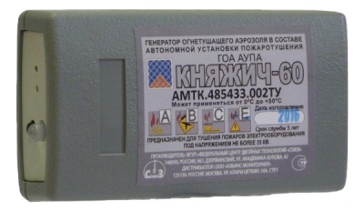 КНЯЖИЧ-60 Автономная установка аэрозольного пожаротушения