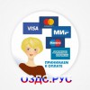 Наклейка “Принимаем к оплате” (Visa, МИР, MasterCard, Maestro