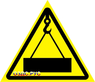 Наклейка “Осторожно, работает кран”