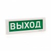КРИСТАЛЛ-12 НИ “Выход” Оповещатель охранно-пожарный световой (табло)