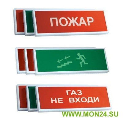 КОП-220П (с ИРП) “ВЫХОД”, без АКБ. Оповещатель охранно-пожарный световой (табло)