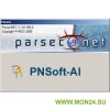 PNSoft-AI Модуль интеграции с ОПС