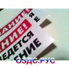 Наклейка “Информационный знак “Внимание! Ведется видеонаблюде