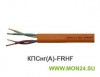 КПСнг(А)-FRHF 2х2х2,5 Кабель для систем ОПС и СОУЭ огнестойкий, не поддерживающий горение, неэкранированный