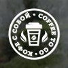 “Кофе с собой / Coffee to go”. Наклейка