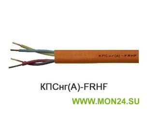КПСнг(А)-FRHF 2х2х2,5 Кабель для систем ОПС и СОУЭ огнестойкий, не поддерживающий горение, неэкранированный