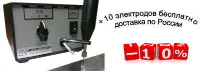 Электроискровой маркер - Электромаркер ПРОГРЕСС ЭИМ-001