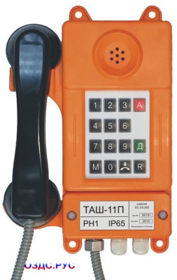 ТАШ-11П-IP аппарат телефонный общепромышленный