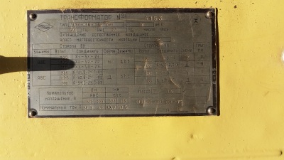 Трансформатор	ТСЗМ-16-74.ОМ5  380/230