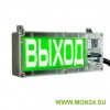 Экран-СЗ 12-24 (компл.02) “Порошок уходи” Оповещатель охранно-пожарный комбинированный свето-звуковой взрывозащищённый (табло)