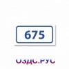Наклейка “Номер кабинета / офиса / квартиры / комнаты”