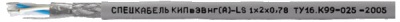 КИПвЭВнг(А)-LS 3х2х0,78 (Спецкабель) Кабели для промышленного интерфейса