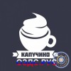 Наклейка “Капучино”