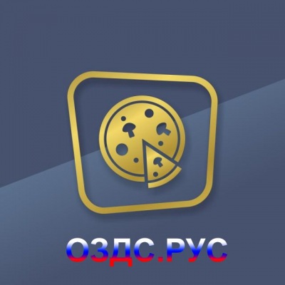 Наклейка “Пицца”