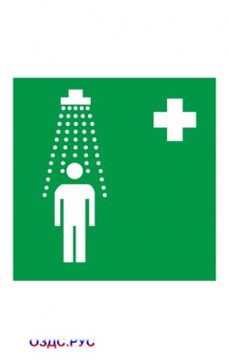 Наклейка “Пункт приема гигиенических процедур (душевые)” (EC