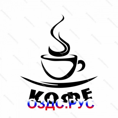 Наклейка “Кофе”