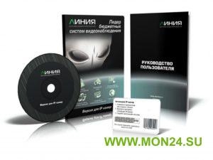 Линия IP 128, в коробке Программное обеспечение для IP систем видеонаблюдения