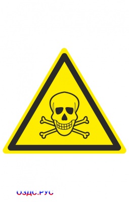 Наклейка “Опасно. Ядовитые вещества” ( W 03 )