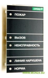 Шкала БИ32-И (комплект«Стрелец-Медицинский») (Стрелец-Интеграл®) Сменная шкала для БИ32-И