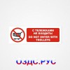 Наклейка “С тележками не входить! Do not enter with trolleys”