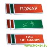 КОП-220П (с ИРП) “ВЫХОД”, без АКБ. Оповещатель охранно-пожарный световой (табло)