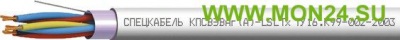 КПСВЭВнг(А)-LSLTx 2х2х2,5 (Спецкабель) Кабель для систем пожарной и охранной сигнализации, с пониженным дымо- и газовыделением, низкотоксичный