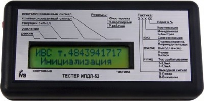 Тестер для ИПДЛ-52 Сервисное переносное устройство с автономным питанием