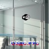 Наклейка Wi-Fi