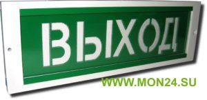 ОПОП 1-8 “Пожар”,12В Оповещатель пожарный световой