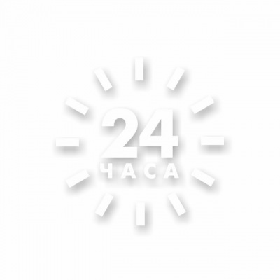 Наклейка «24 часа»
