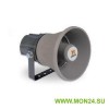 HS-10-A Громкоговоритель рупорный, 10Вт
