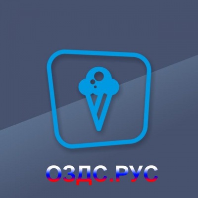 Наклейка “Мороженое”