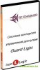 Лицензия Guard Light – 1/100L Программное обеспечение